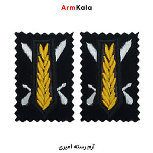 رسته امیری