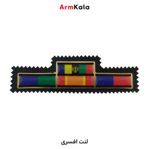 لنت افسری