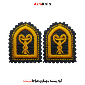 رسته بهداری فراجا