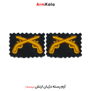 رسته دژبان ارتش
