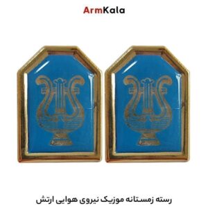 رسته زمستانه موسیقی نیروی هوایی ارتش
