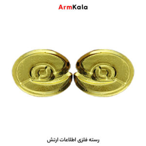رسته فلزی اطلاعات ارتش