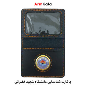 جاکارتی با آرم دانشگاه شهید خضرائی