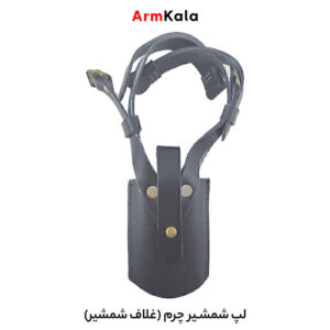 لپ شمشیر چرمی