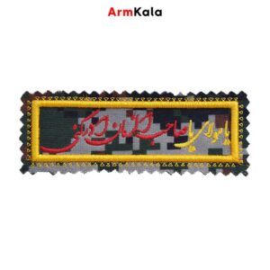 آرم یا مولای یا صاحب الزمان ادرکنی دیجیتال سبز