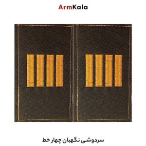 سردوشی نگهبان چهار خط