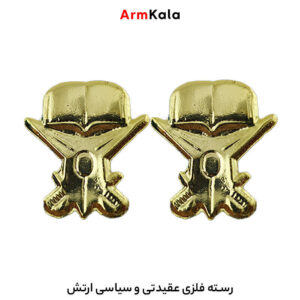 رسته فلزی عقیدتی و سیاسی ارتش