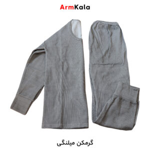 گرمکن شلوار میلنگی(لباس گرم سربازی)