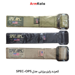 کمربند رایزر برزنتی مدل SPES-OPS با سگک فلزی