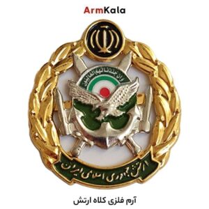 آرم فلزی کلاه ارتش