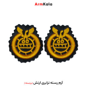 رسته ترابری ارتش