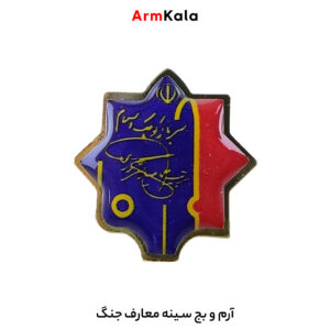 بج سینه معارف جنگ