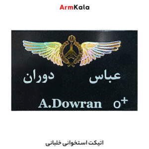 اتیکت خلبانی استخوانی