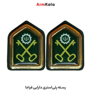رسته پلی استری دارایی فراجا