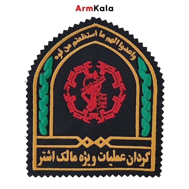 آرم گردان عملیات ویژه مالک اشتر