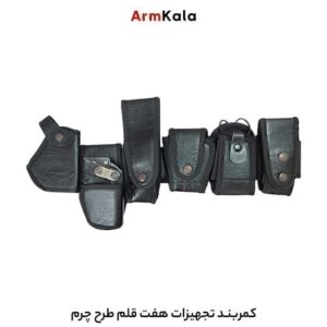 کمربند تجهیزات هفت قلم طرح چرم