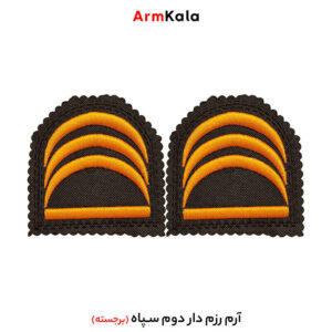 درجه رزم دار دوم سپاه