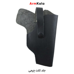 غلاف کلت چرم معمولی