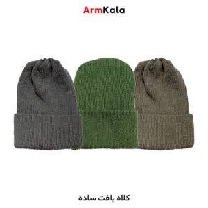 کلاه بافت ساده