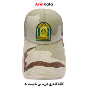 کلاه کادری مرزبانی تابستانه