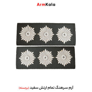 درجه سرهنگ تمام ارتش رنگ سفید