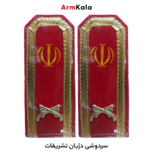 سردوشی دژبان تشریفات