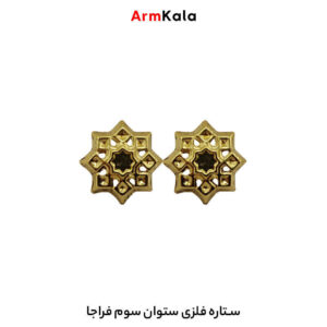 ستاره فلزی ستوان سوم فراجا