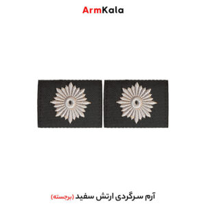 درجه سرگردی ارتش رنگ سفید