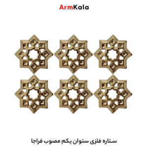 ستاره فلزی ستوان یکم مصوب فراجا