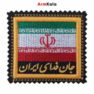 آرم بازوی پرچم طرح جان فدای ایران
