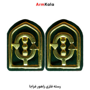 رسته فلزی راهور فراجا