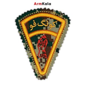 آرم بازوی کونگ‌فو دیجیتال سبز