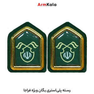 رسته پلی استری یگان ویژه فراجا