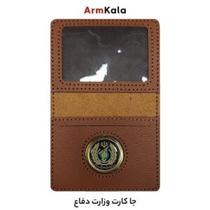 جا کارتی با آرم وزارت دفاع