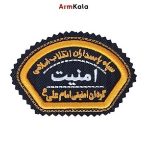 آرم بازوی امنیت گردان امنیتی امام علی