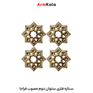 ستاره فلزی ستوان دوم مصوب فراجا