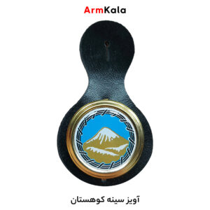 آویز سینه کوهستان
