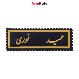 اتیکت گلدوزی اسم و متن دور دار