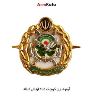 آرم فلزی کلاه ارتش مخصوص کلاه بره