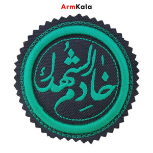 آرم خادم الشهدا سبز