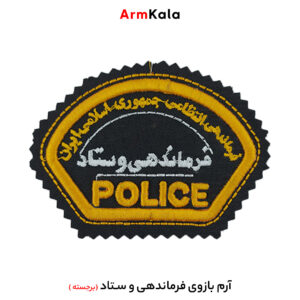 آرم بازوی فرماندهی و ستاد