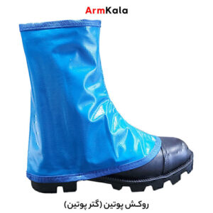 روکش پوتین