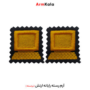 رسته رایانه ارتش
