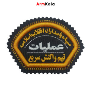 آرم بازوی عملیات تیم واکنش سریع سپاه