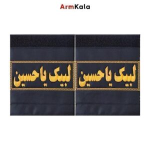 سردوشی لبیک یا حسین