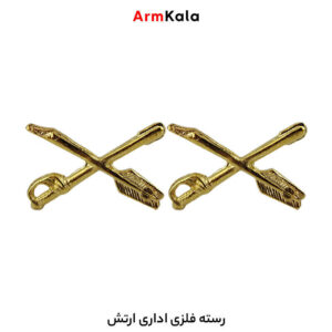 رسته فلزی اداری ارتش