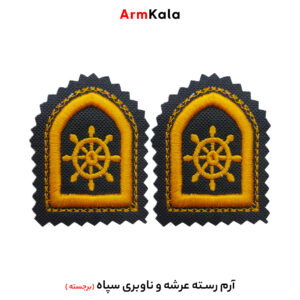 رسته عرشه و ناوبری سپاه