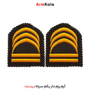 درجه رزم دار یکم سپاه