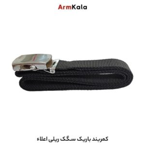 کمربند باریک سگک ریلی اعلاء