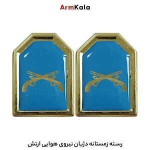 رسته زمستانه دژبان نیروی هوایی ارتش